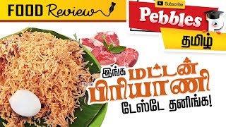 Triplicane Amirunnisa Briyani  Famous Biriyani Hotel  Best Biryani in Chennai  Delicious Recipes [upl. by Esinal75]