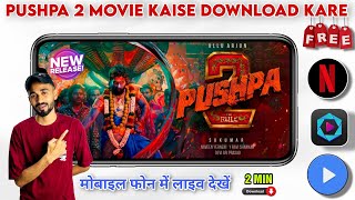 pushpa 2 movie kaise dekhe  pushpa 2 movie kaise download  karen  how to watch pushpa 2 movie [upl. by Peonir]