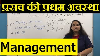 Management of the First Stage of labour in Hindi हिंदी  Normal Labour  Nursing Lecture [upl. by Ravel880]