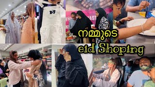 🛍Eid Shopping with Familyഇത് നല്ല കഥ😂New dress collection Ramadan kareem [upl. by Mitman7]