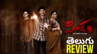 Pindam Movie REVIEW 🙏 Pindam Movie Telugu Review  Pindam Niku Dadam 😐🤦 Mixture Potlam [upl. by Phenice]