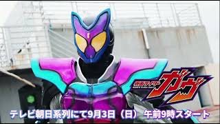 New Program quotKamen Rider Gavvquot Trailer kamenrider gavv kamenridergavv [upl. by Radferd]