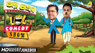 Comedy Show  Bhanu amp Jahar Comedy  Vol  I  Video Jukebox [upl. by Yerhpmuh]