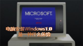 Windows10安装演示 [upl. by Anera644]