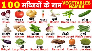 100 Vegetables Name in English and Hindi With Pictures  Sabjiyon Ke Naam English Mein PDF [upl. by Aelgna]