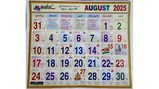 2025 Tamil calendar with 12 months [upl. by Dinnage767]