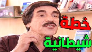 مرايا ياسر العظمة  لوحات الزمن الجميل الحلقة 110 [upl. by Galatea]