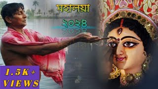 MAHALAYA 2024  Tarpan  Bengali Music  মহালয়া ২০২৪ ॐ [upl. by Aicilec]