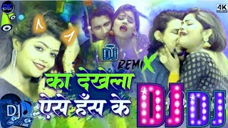 ka dekela aise has kemanimirajnewcomedyvideo bhojpuridjsong newbhojpurisong tranding viral [upl. by Mercola850]