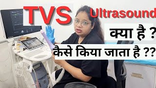 TVS Ultrasound कब और कैसे होता हैDrmanisha [upl. by Eiramesor]