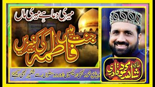 Allah Humma Salle Ala  Saiyyadina Wa Molana Muhamadin  Qari Sahid Mahmoud Qadri naat foryou [upl. by Lebasiairam]