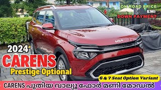 2024 Kia Carens Prestige Optional Malayalam Review  Kia Carens Value for Money Variant [upl. by Bottali]