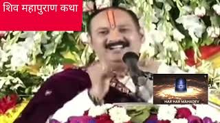 Shiv Mahapuran Katha शिव pradeepjimishra panditpradeepmishrasehorew8883 Ramjibhakti04 [upl. by Idnor]