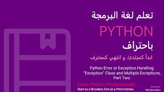 05 Python Error or Exception Handling quotExceptionquot Class and Multiple Exceptions  Part Two [upl. by Mireielle]