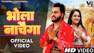 Bhola Nachega Official Video Gulshan Music  Divya Jangid  New Haryanvi Bhole Song 2024 [upl. by Yeldud]