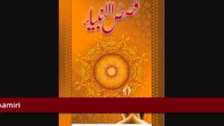 Qasasul Ambia The stories of the Prophets  Part 14 [upl. by Lartnom132]