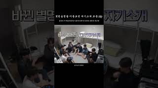 k그룹 이중모션 자기소개 목도리도마뱀 보이즈플래닛 쇼츠 boysplanet shorts [upl. by Pren]