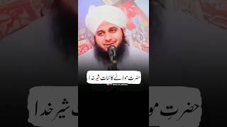 ajmal raza qadri Bayan ♥️💯islam muslim ajmalrazaqadri whatsappstatus bayan like views [upl. by Ferri509]