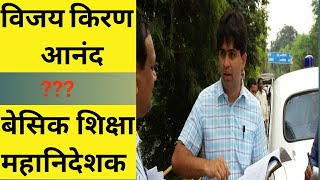 विजय किरण आनंद कौन है । who is vijay kiran aanand [upl. by Narf]