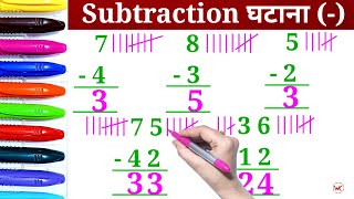 Basic Subtraction Subtraction For Kids Learn To Subtract Subtract Subtraction [upl. by Elodie]