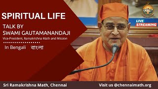 Swami Gautamananda on Spiritual Life in Bengali [upl. by Ceil]