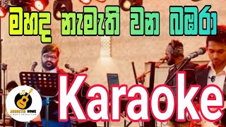 mahada namathikaraoke without voice and lyricsමහද නැමති sinhalakaraoke [upl. by Mcnamee]