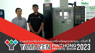 【Event】YAMAZEN Pinthong Private Show 2023ーNIDEC MACHINE TOOL THAILAND Co Ltdー [upl. by Ssecnirp]