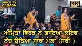 AMRITA VIRK R NAIT NEW SONG LIVE  MELA SURREY 2024 [upl. by Leake]