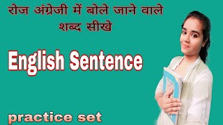 English Sentence Class daily Use sentence Hindi and English  easy to learn with neesu [upl. by Eldnik822]