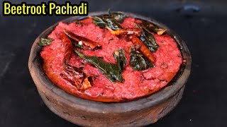 Kerala Sadya Special Beetroot PachadiBeetroot PachadiEasy pachadi Recipe [upl. by Nidnarb]