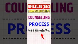 Up Deled Counselling Process 2024  Deled Admission 2024 [upl. by Ahsap]