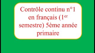 Contrôle continu n°1 en français 1er semestre 5ème année primaire [upl. by Annil136]