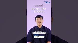 들려줘 너의 OST EP05 구내식당 덕에 입사 후 벌크업 했습니다🐷 [upl. by Halvaard]