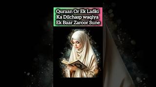 Quraan Or Ek Ladki Ka Dilchasp waqiya Ek Baar Zaroor Sune 😱🤔islamicvideo quran shorts [upl. by Enttirb9]