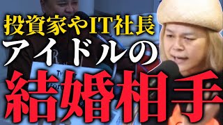 アイドルが金持ちと結婚する理由を高速でディスりなから説明する中山功太【とろサーモンラジオ】 [upl. by Aborn161]