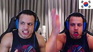 Tyler1 RAGING in Korea For 9 Minutes Straight… [upl. by Johannessen]