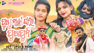 Puspa Majhi Ghare Puspuni  2024 ପୁଷ୍ପା ମାଝୀ ଘରେ ପୁଷପୁନି  New Koraputia Song  Biswa amp Lipsa [upl. by Nikkie]