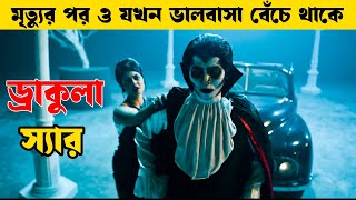 মুভির টুইস্ট কল্পনার বাইরে ছিল আমার  Movie explained in bangla  Movie explain [upl. by Shult659]