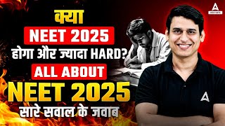 Will NEET 2025 be Difficult NEET 2025 Exam Pattern Eligibility Criteria and Difficulty Level [upl. by Ahtinak]