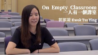 郭紫凝 Kwok Tsz Ying【On Empty Classroom和林奕華一起創作 之 一人有一個課室】 [upl. by Kevon]