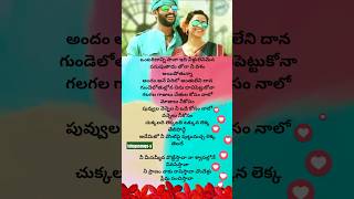 Rayudu movie kuruku chupuloda song lyrics💖telugusongss trending ytsorts music [upl. by Bjorn]