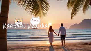 Kaathal Vedikkai காதல் வேடிக்கை  Arjit Shing  New song from shukladorshi [upl. by Musetta]