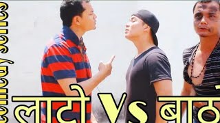 NEW NEPALI COMEDY VIDEO LATO VS BATHO [upl. by Teik]