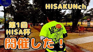 HISAKUNｃｈ ひさくんチャンネル 第1回HISA杯 開催した！ ＃マラソン ＃10キロ ＃奈良マラソン [upl. by Vowel830]