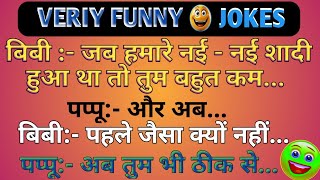 TOP 8 SHAYARI JOKES 😆🤓 अच्छे अच्छे शायरी चुटकुले  JOKS😜 [upl. by Bullivant]