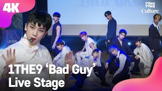 4K LIVE 1THE9 원더나인 Bad Guy Showcase Stage 쇼케이스 무대 도염 진성 태우 예찬 택현 용하 성원 승환 준서 통통TV [upl. by Naoma]