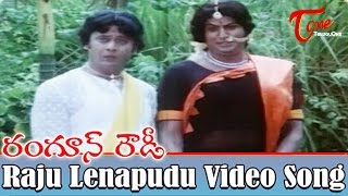 Rangoon Rowdy Movie Songs  Rajulenappudu Tharanga Video Song  Krishnam Raju Mohan Babu [upl. by Ochs]