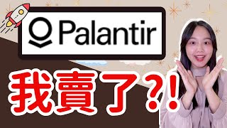 PalantirPLTR居然破70了該賣嗎？｜PLTR 股票分析 [upl. by Latnahc397]