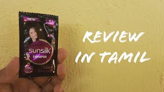 Sunsilk Black Shine Shampoo Review in Tamil [upl. by Hirst875]