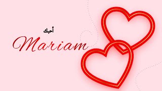 Mariam أحبك  Arabic Love Song with Name  اغنية حب عربية  ad4beloved [upl. by Llertniuq]